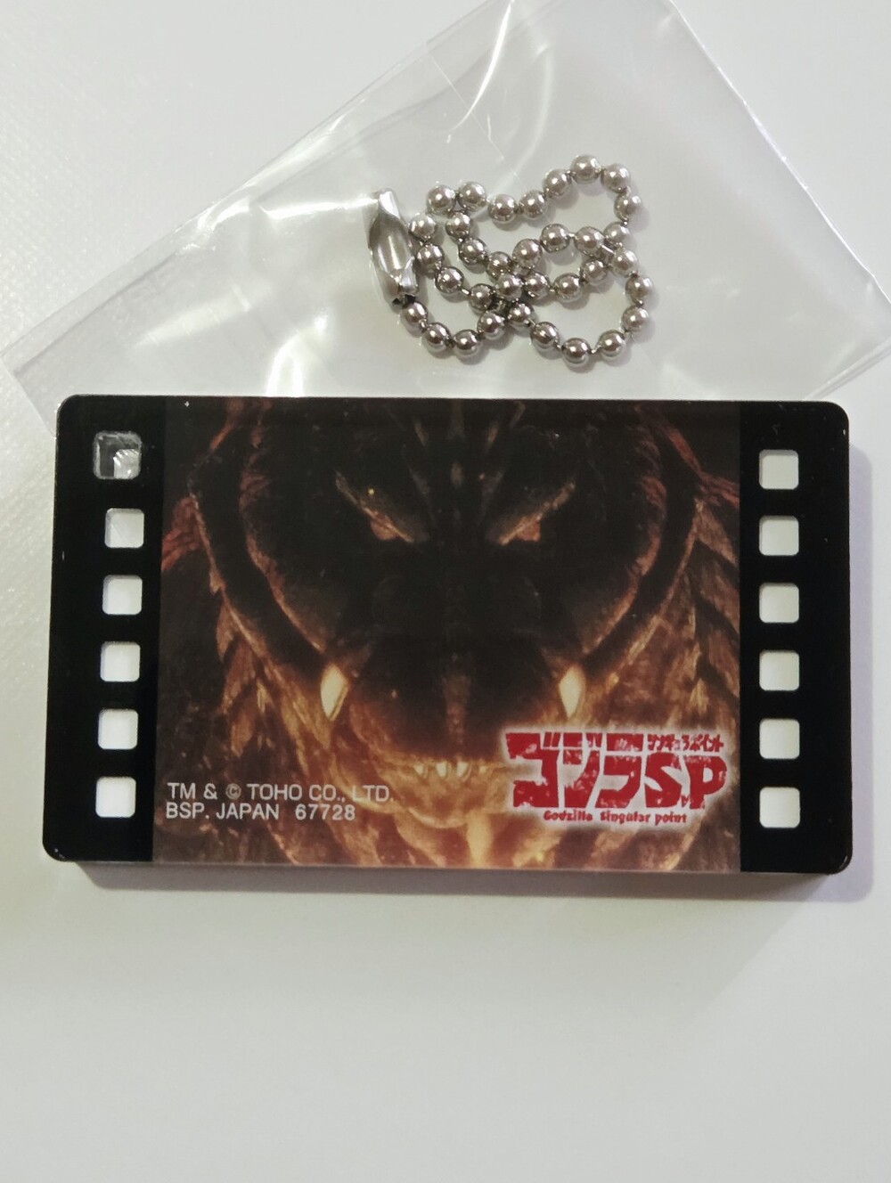 *4 for $20* Godzilla SP Film Strip Keychain - Kaiju